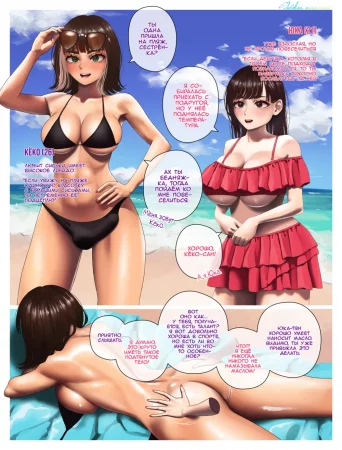 История о студентке, которую подцепила коварная девица (Dotakyan sareta JD ga Nanpa sareru Hanashi)