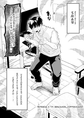 Рисую мангу (со смыслом) ко дню детей (Kodomo no Hi (imishin) ni mukete manga o kaku)