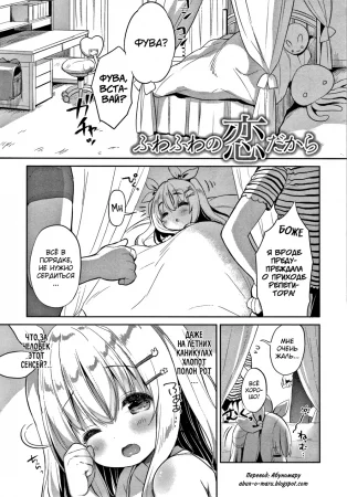 Punitto Complex - Глава 9 (Fuwafuwa no Koi dakara)