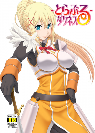 Беспокойная Даркнесс - глава 1 (Trouble Darkness)