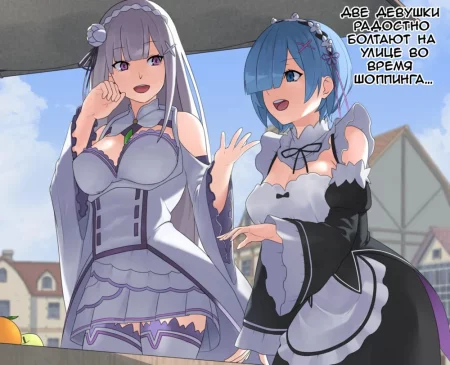Rem to Emilia ga Jikan Teishi Sarete Okasarechau