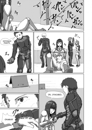 Яйцо Чужого: Покинутый корабль - глава 14-15 (Alien's Egg :「Abandoned Ship」 Ep. 14-15)