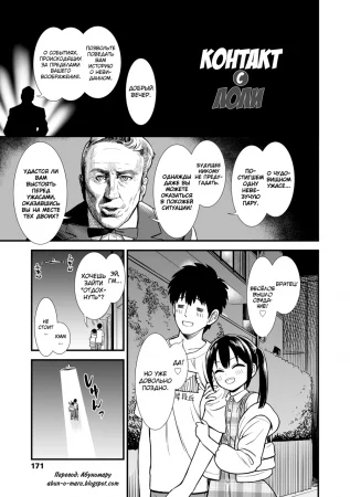 Mayonaka no Yoruko-san (Полуночная Йоруко-сан) - Глава 8 (Контакт с лоли)