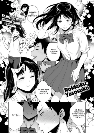 Сатоми-кун что-то говорит (Satomi-kun is Saying Something)