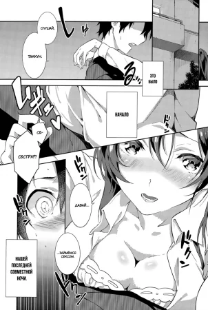 ItoKoi (Cousin love)