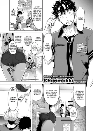 Укради меня нежно (Steal me away tenderly)