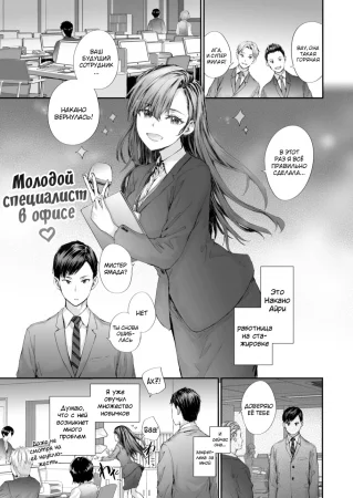 Временная сотрудница Накано оказалась порноактрисой – глава 1 (Haken no Nakano-san wa Moto AV Joyuu)