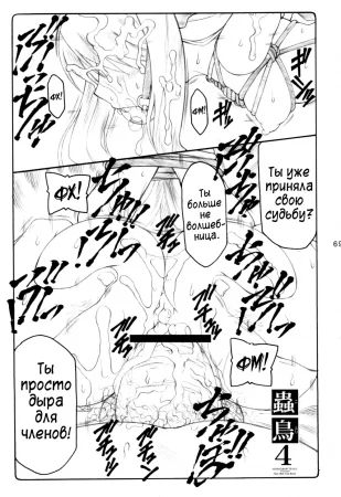 Котори - дополнение к главе 4 и 6 (Kotori 4 & 6 Extra Pages)