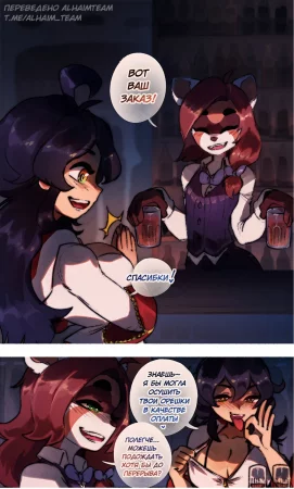 Бесплатный напиток (Free Drinks)