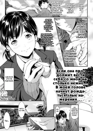 Iretai no wa Betsu no Hito - глава 1 (Я хочу, чтобы кто-то другой вставил в меня)