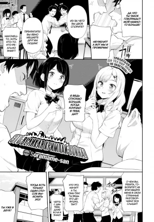 Это великая кримпай война! (The Great Creampie War!)