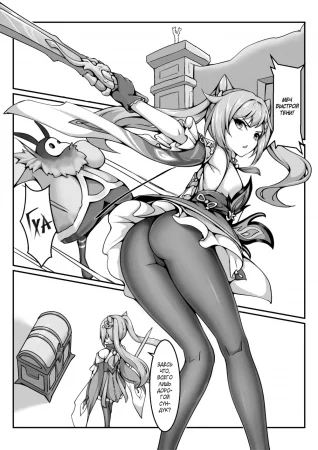 Please Do Not Open The Treasure Box Casually, Ms. Keqing (Пожалуйста, не будь так беспечна открывая сундук, мисс Кэ Цин)