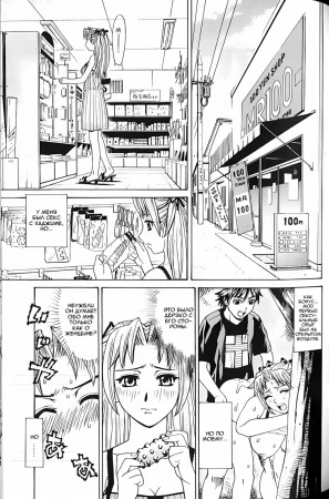 Bath time, Love time - глава 5 (Время помыться, время влюбиться - глава 5)