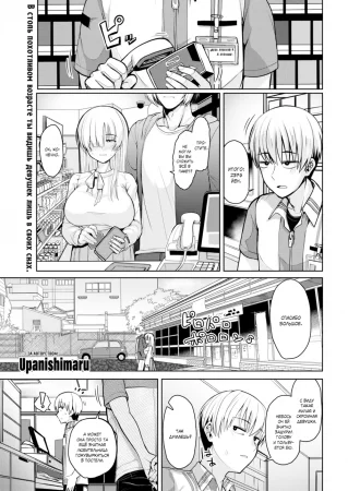 Озабоченный парниша первым сказал: "Я люблю тебя" (The Pervy Boy Said ILY First)