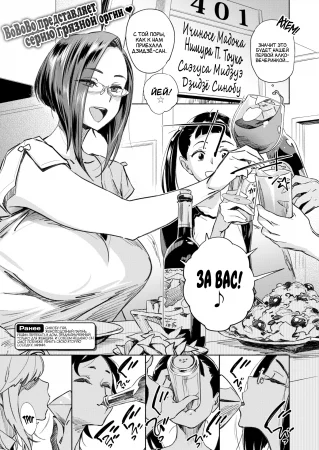 Люблю моих соседок - Глава 3 (Ai My Share Mate)