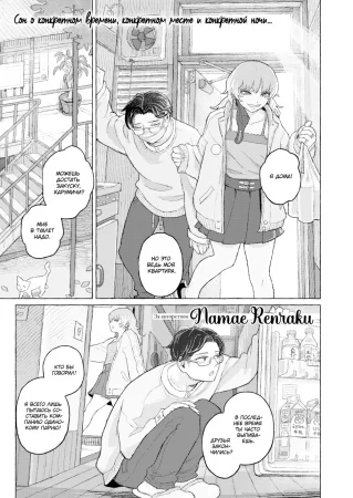 Первая весна в квартире 204 (The First Spring at Apartment 204)