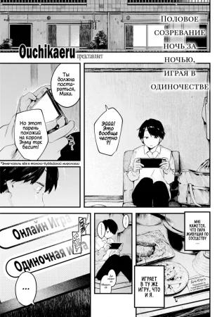 Соседка (Otonari)