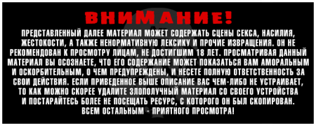 Hypnosis (Гипноз)