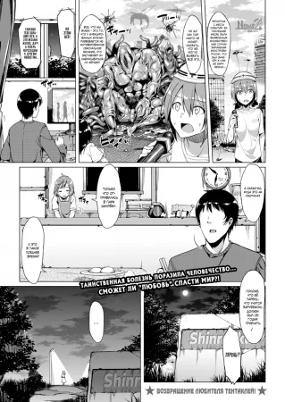 Неизменная любовь (Unchanging ❤ Love)