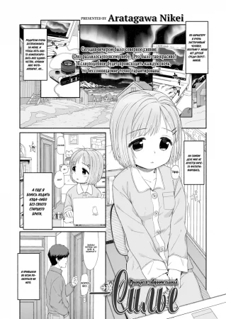 Ohisama wa Mawaru - часть 4. Силье - Принцесса северного сияния (Princess of Aurora - Silje)