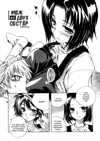 Swing Out Sisters - часть 2 (Меж двух сестёр)