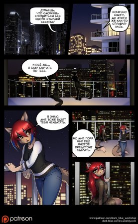 Лунные Хитросплетения - Глава 1 Наследие (Moon Lace: Chapter 1 Heritage)