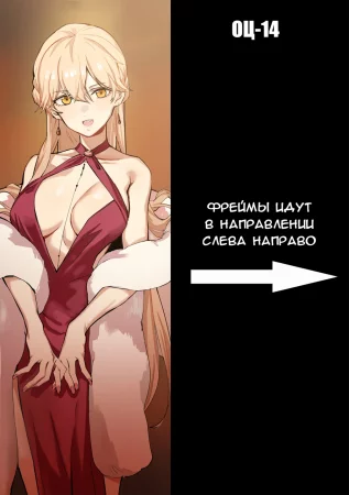 Оц-14 [banssee] - История 2