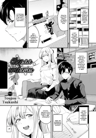 Сверяя ответы - глава 1 (Checking Answer)