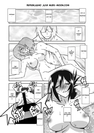 Магнолия водного зеркала Глава 3 (Mizukagami no Magnolia)