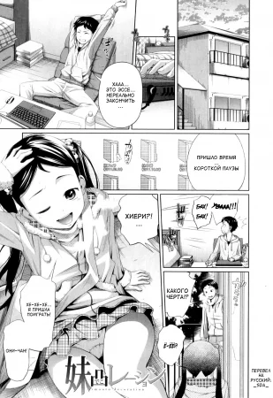 Imouto Decoration (Украшение для сестры)