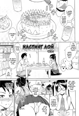 Cast Aoi - часть 7 (Cast Aoi / Кастинг Аой)