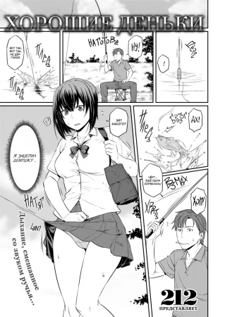 Хорошие деньки (Good Days)