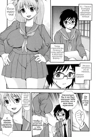 Теплая мужская дружба - часть 1 -начало-