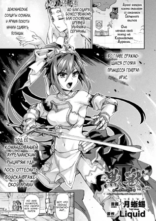 Kuroinu II ~ Испорченный похотью город - Часть 7 (Kuroinu II Inyoku ni Somaru Haitoku no Miyako)