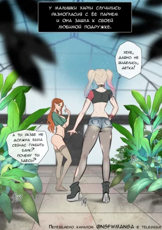 Времяпрепровождение в саду (A Good Time In Garden)