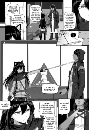 Бессильная ярость - Часть 4 (Impotent Fury)