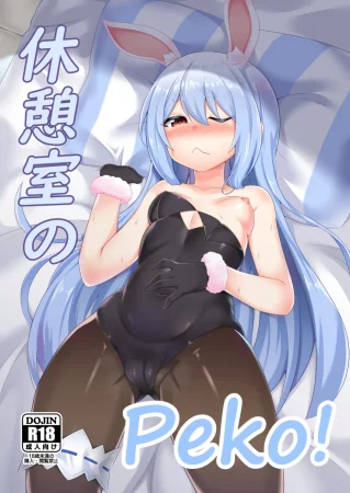 Пеко в комнате отдыха! (Kyuukeishitsu No Peko!)