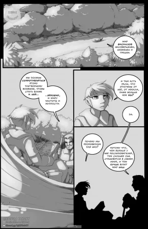 Миссия (The Mission)