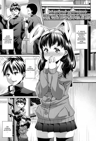 HAMEDORI no YATSU - Часть 2