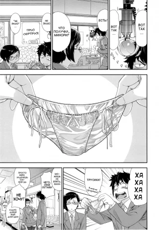 Vanilla Essence - Часть 3 (Difficulty Level Very Easy)