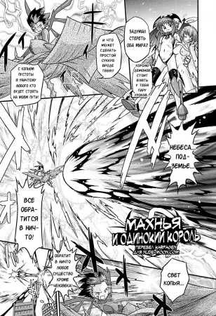 Angelic Desire - часть 6