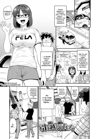 Seiyoku Gunjou - Глава 7