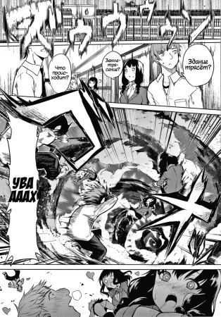 Pomegranate syndrome - часть 6 (Гранатовый синдром - часть 6)