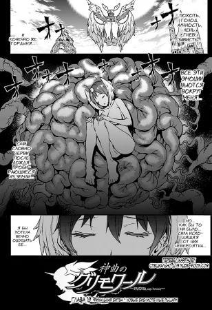 Pandra 2nd story - Shinkyoku no Grimoire III - Глава 19