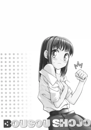Bousou Shojou - глава 93 (Буйно-мыслящая девственница) (Virgin with a Wild Imagination)