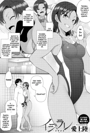 Месть терпилы: Абсолютный гипноз - Глава Хинаты Саэ (Bullied ~Revenge Hypnosis~ | Ijirare ~Fukushuu Saimin~)