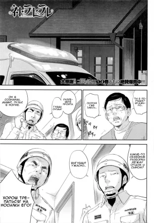 Netoraserare - глава 25