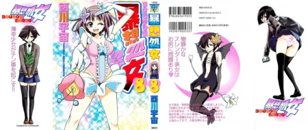 Bousou Shojou - глава 73 (Буйно-мыслящая девственница) (Virgin with a Wild Imagination)