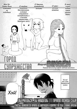 Chojyu Giga - часть 8. Город супружества (Musubi no Machi / The Town of Matrimony)