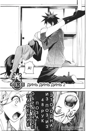 Bousou Shojou - глава 68 (Буйно-мыслящая девственница) (Virgin with a Wild Imagination)